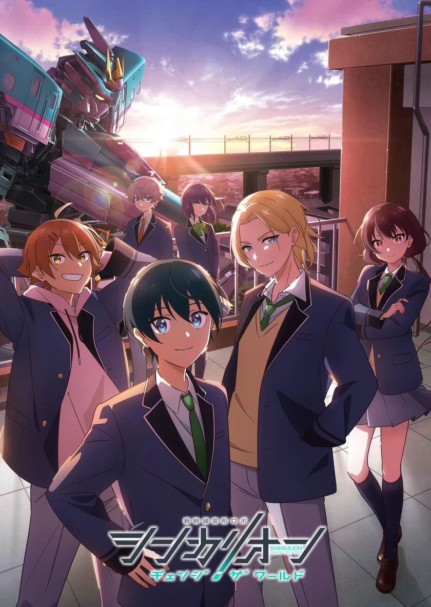 《新干线变形机器人 改变世界》阿里/夸克/UC/迅雷/百度