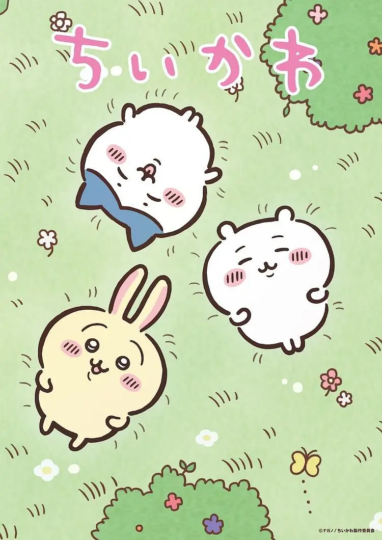 《吉伊卡哇》1080P 夸克网盘/百度网盘/UC