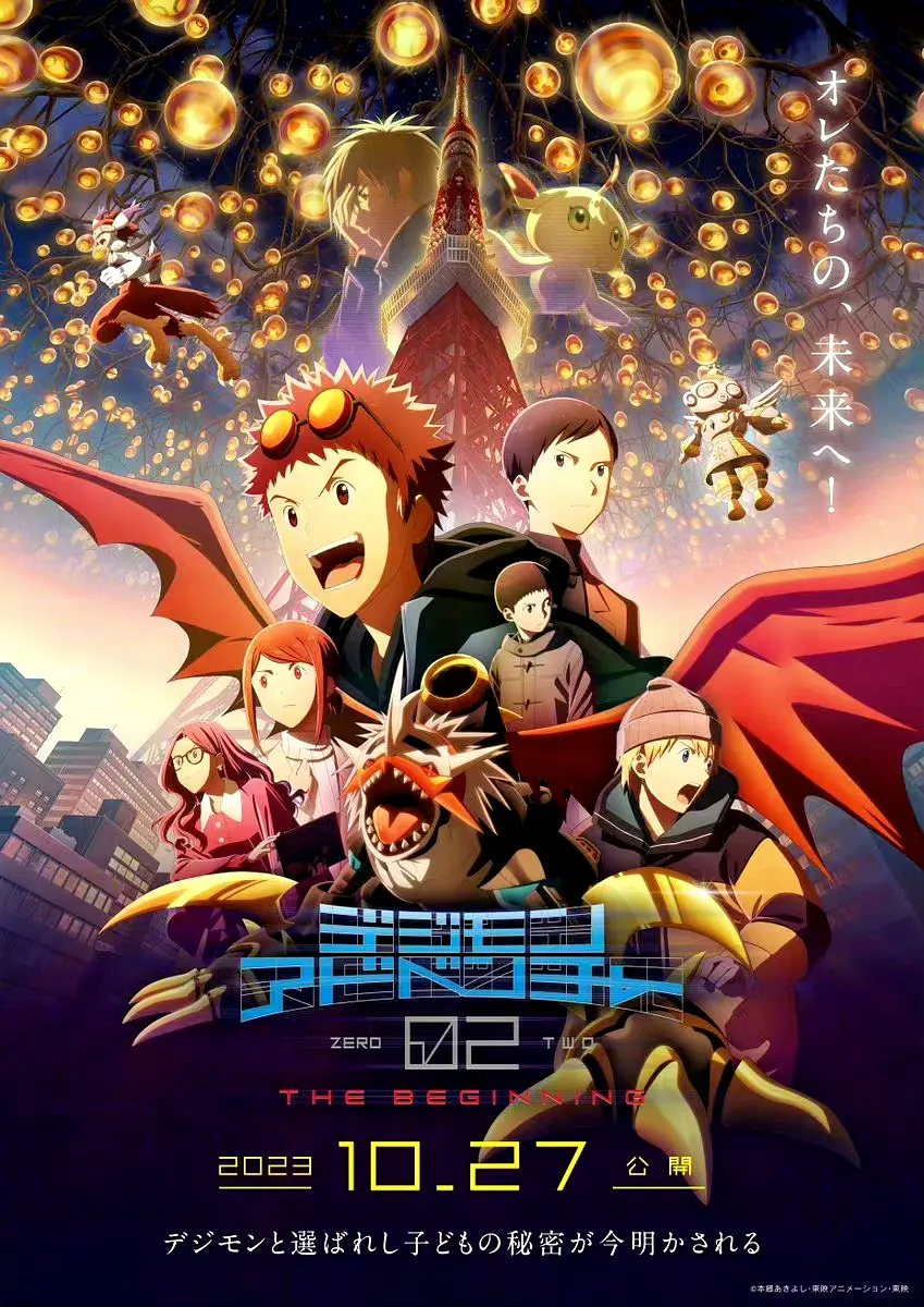 《数码宝贝02：最初的召唤》夸克网盘下载【1080P】【内嵌简中