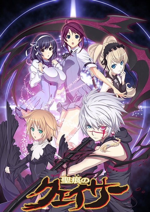 《圣痕炼金士》1-2季+OVA