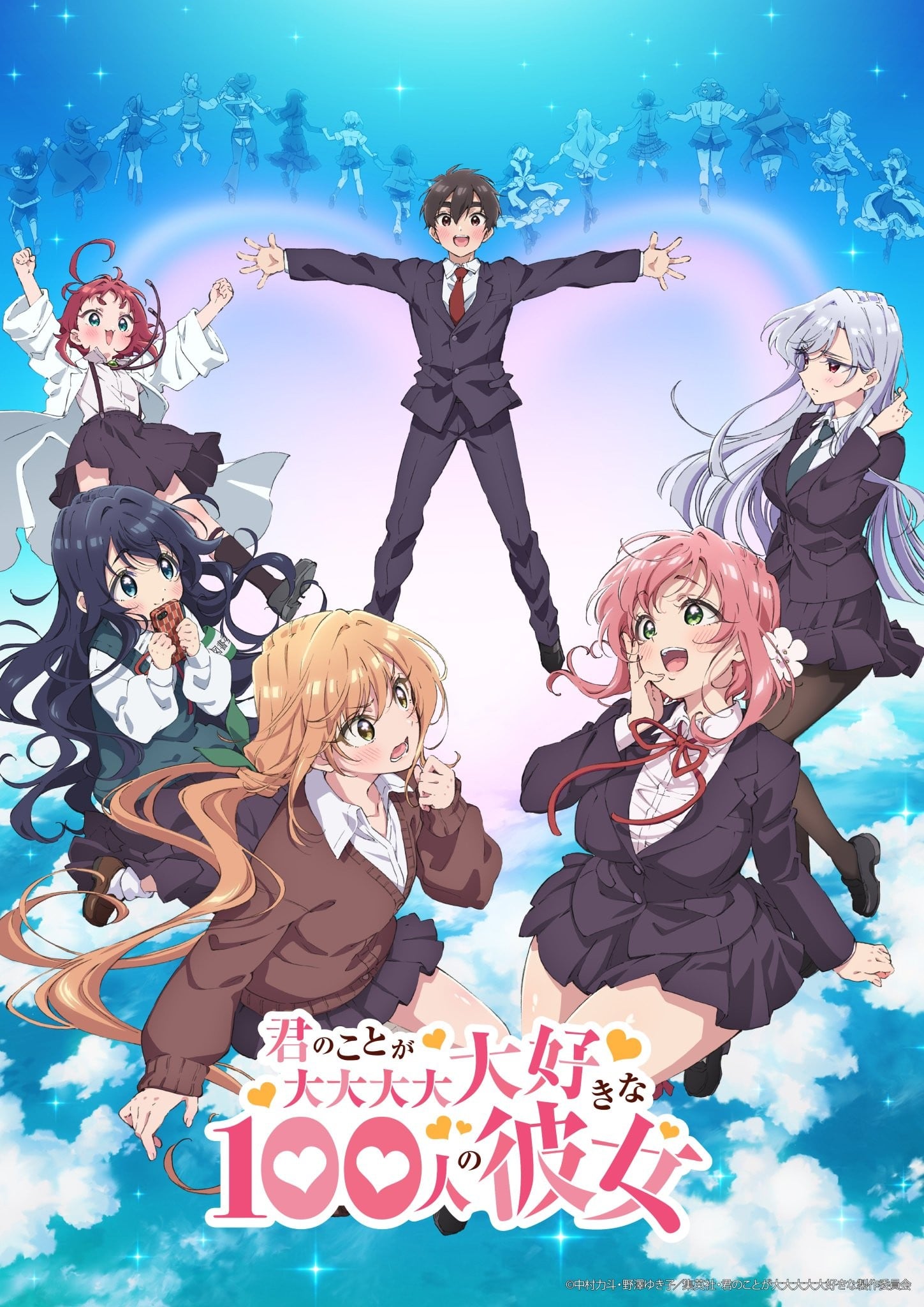 《超超超超超喜欢你的100个女朋友》